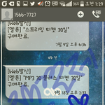[인피니트] 제결제 인증&amp;스밍인증