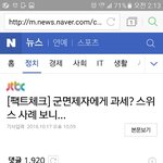 [방탈죄송] 우리나라 <b>남녀</b> <b>관심사</b>