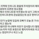 [드루와] 아이돌 웃긴 <b>일화</b> 없냨ㅋㅋㅋㅋ
