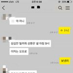 (카톡有) 돈 빌리고 <b>약속</b>안지키는데 제가 너무 예민하게구는건가요