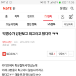 [방탄소년단] <b>박</b>1명1수님 언급한 글 들어가지마 <b>캡</b>있어