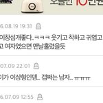 [BTOB] <b>판</b>에 비투비 서치해서보는데