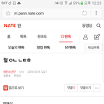 [방탄소년단] 헐 ㅇㄴ ㄴㅌㅎ 어<b>그</b>로 캡쳐있어 들어가지<b>마</b>