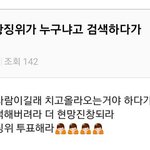 [EXO] 찬열이네 중국연예인 팬들한테 <b>투표지</b>고 있냐?
