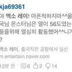 [드루와] 방탄욕먹이는 무개념<b>아미</b>팬들;;;