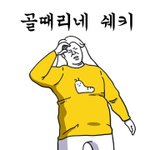 내친구 어떡하지 ㅜ