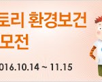 아이랑 같이 추억만들겸 공모전 !! ^^