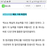[EXO] #역시엑소 신기록 제조기