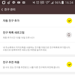 [EXO] ??나지금 집가는중인데 깨톡친구 그거 이거임?