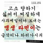 [EXO] 라띠니들 <b>글삭</b>이나 하러가시긔