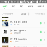 [방탄소년단] 와 <b>겁나</b> 아슬아슬