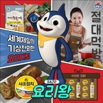 오늘은 내가 요리왕~!!