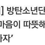 [방탄소년단] 기자분 아미이신가ㅋㅋㅋㅋ