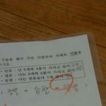 [도와주세요] 우리막둥이 <b>시험</b>문제라는데