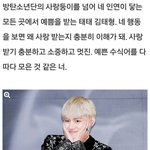 [방탄소년단] 이삐들 다 들어와봐 이거 기자가 쓴<b>거래</b>