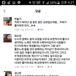 [방탄소년단] 우리가 도대체 뭘 얼마나 잘못한걸까