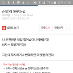 <b>오우</b> 예뻐지는법 쳐서 구경하면서 놀고 있었는데