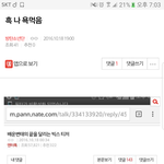 [방탄소년단] <b>흑</b> 나 욕먹음 어그로 캡쳐있어 들어가지마