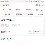 [방탄소년단] ㅍㅈ 해명 좀 들어가지<b>마</b> 어<b>그</b>로 캡쳐있음