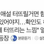 [위너] 이게 팩트