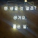 나 <b>왕따</b> 시킨애가 나한테 사과했는데