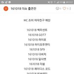 [방탄소년단] 오늘<b>더</b>2<b>쇼</b>출연진이라는데