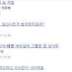 [NCT] 와 태용악플수준:;