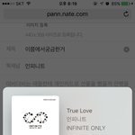 [인피니트] <b>이쯤</b>에서궁금한거