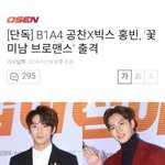 [<b>B1A4</b>] 다들 이거 봤어?ㅠㅠㅠㅠ