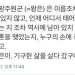 [EXO] 실제로 은이는 더 <b>기구</b>한