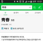 [현타] 근데 진짜 생각해보면 내 <b>청춘</b>은