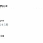 [EXO] 실트 조카 ㅅㅂㅋㅋㅋㅌ