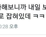 [EXO] <b>맞춤법</b> 틀리는 짹련들 말 듣지말자 ㅅㅂ