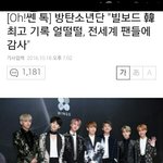 [모두드루와] 방탄 한국최초 빌보드