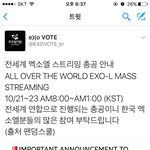 [EXO] <b>전세계</b> 엑소엘 스트리밍 총공