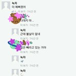 [EXO] 어그로끄는 라창네오빠 <b>연애</b>중.. 어쩌냐