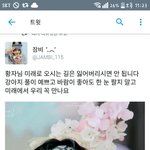 [EXO] <b>랜선</b> 덕계못 파괴 부럽다 씨바....