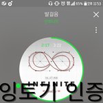 [인피니트] 음<b>방</b>에서