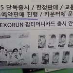 [EXO] 티1머니 카드 <b>앞면</b>만 저사진인가?