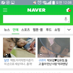 [EXO] 네<b>이</b>1<b>버</b>에 뜸