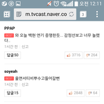 [EXO] 이번에 백현이 연기 <b>반응</b>