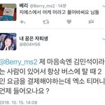 [시우민] 시우민팬이 엑소티머니 예약하는방법