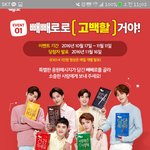 [경수] 오오 <b>빼빼</b>로도~~~!