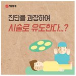 진짜 수술 <b>유도</b>하는거 너무 많이봐서ㅠ