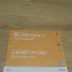 롯데 <b>패밀리</b> 콘서트