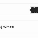 [드루와] <b>카카오</b>톡 친구추천기능 없애는법 알려줄게!