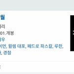[EXO] 멋<b>데이먼</b>땜에 보고싶은데 루한이도  나오냐?~~