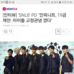 [인피니트] <b>금주</b> 토요일 에센엘 기대된다 ㅋㅋ