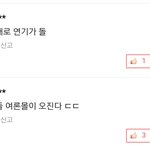 [EXO] 백현기사 존웃인 댓글봄 ㅋㅋㅋㅋㅋ