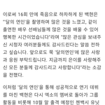 [EXO] 백현 달연<b>하차</b> 소감떴다